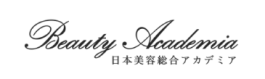 日本美容総合アカデミア【公式】